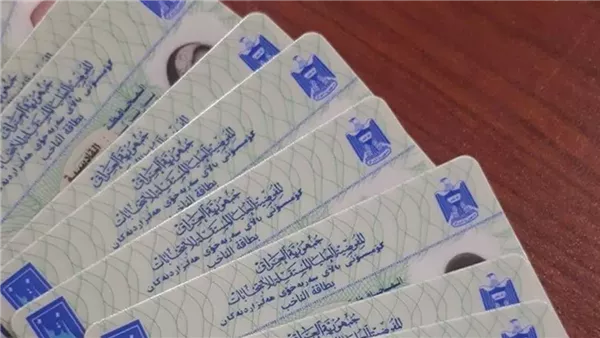الحالات المستثناة من حجز البطاقة الوطنية الموحدة الكترونياً في العراق 2024.. عبر بوابة أور