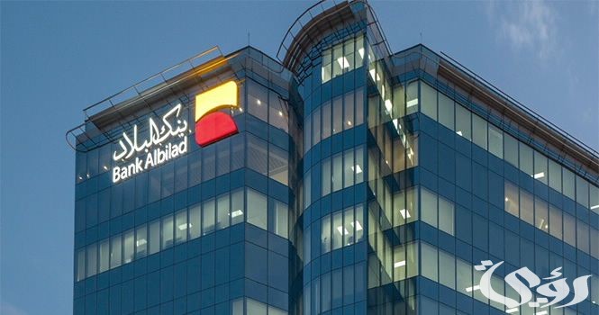 "بنك البلاد" يعلن زيادة ارباحه إلى 14% خلال الربع الثالث من 2026 3 زيادة أرباح بنك البلاد إلى 14% خلال الربع الثالث من 2024