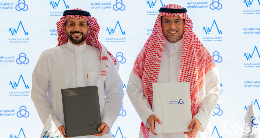الأكاديمية المالية و"الراجحي المالية" يعلنان توقيع مذكرة تفاهم لتطوير الكوادر البشرية في القطاع المالي 5 الأكاديمية المالية و"الراجحي المالية" توقعان مذكرة تفاهم لتطوير الكوادر البشرية في القطاع المالي
