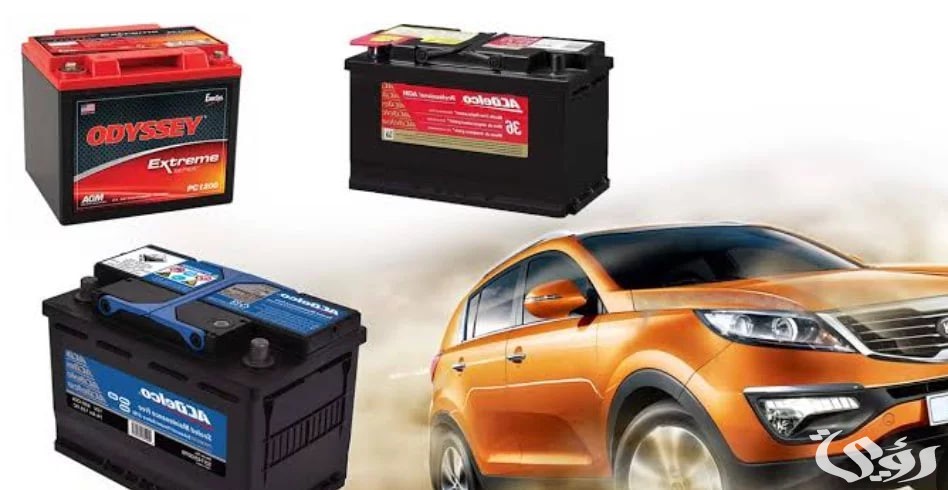 أسعار عروض أفضل أنواع بطاريات السيارات 2025