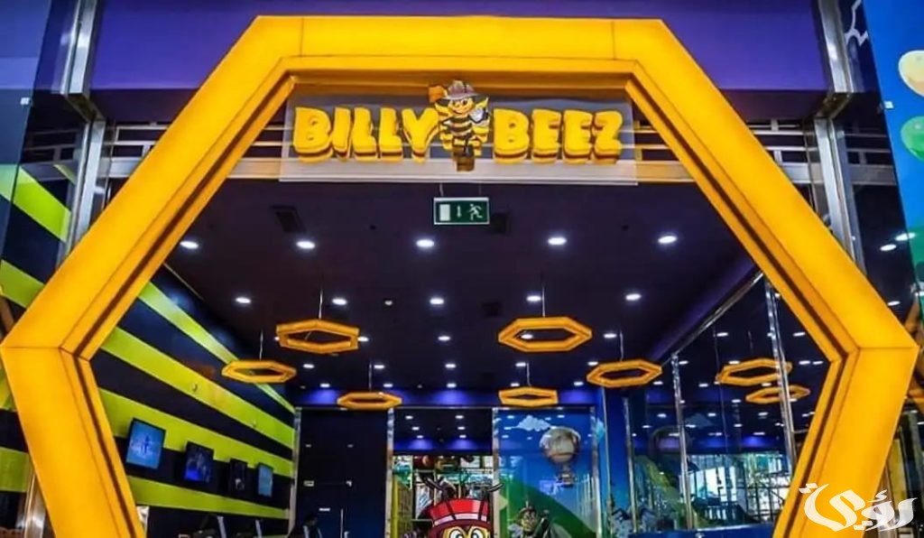 أسعار تذاكر ملاهي بيلي بيز الياسمين مول 2026 5 أسعار تذاكر ملاهي بيلي بيز الياسمين مول 2025