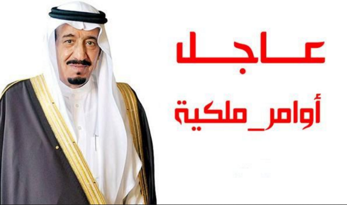بقرار من خادم الحرمين الملك سلمان.. تعيين إمامين جديدين للحرم المكي وأثنان أخرين لإمامة المسجد النبوي فمن هم