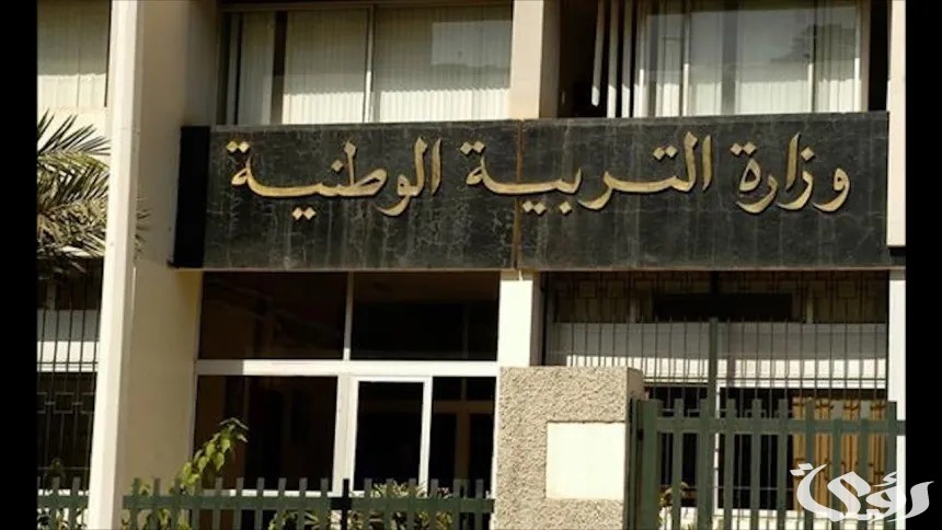 نتائج مسابقة مشرف تربية ونائب مقتصد منصة التوظيف 3 رابط نتائج مسابقة مشرف تربية 2024 ونائب مقتصد منصة التوظيف على أساس الاختبار