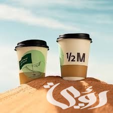 سعر و مكونات ماتشا هاف مليون مع عدد السعرات