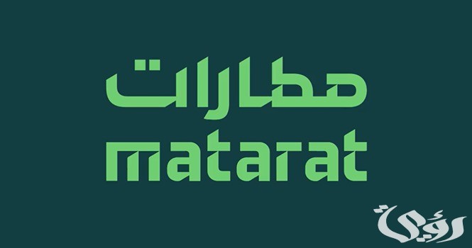 مطارات القابضة توقّع اتفاقية تعاون مع وزارة النقل والخدمات اللوجستية للاستفادة من برنامج خادم الحرمين الشريفين للابتعاث "مسار واعد"