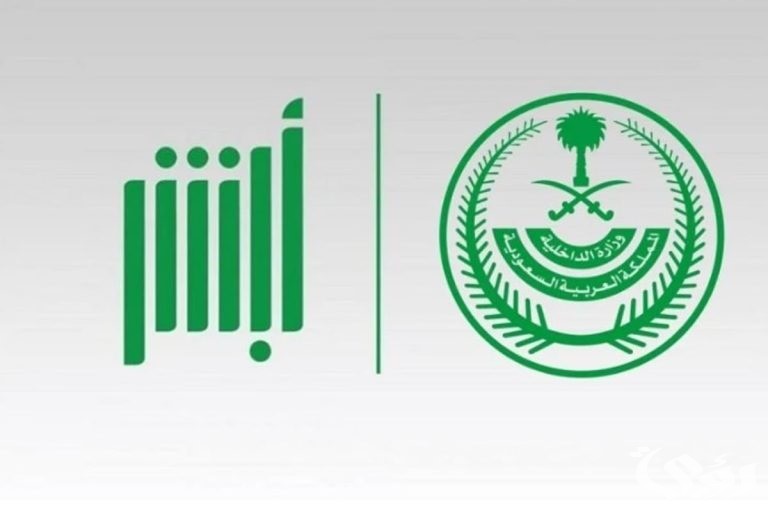 "وزارة الداخلية السعودية" تُعلن تدشين خدمة طباعة رخصة السير عبر أبشر أفراد 3 وزارة الداخلية السعودية تُعلن تدشين خدمة طباعة رخصة السير عبر أبشر أفراد