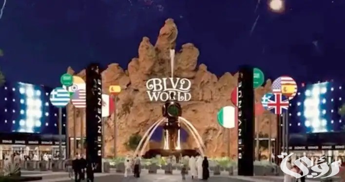 جدول فعاليات بوليفارد وورلد موسم الرياض ورابط حجز التذاكر 2024/1446