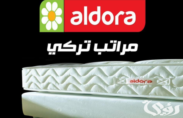 أسعار كتالوج مراتب الدورا في مصر 2025 مع العيوب و المميزات