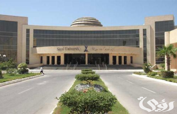 مصاريف و تنسيق كليات جامعة سيناء للعام الجديد 2025
