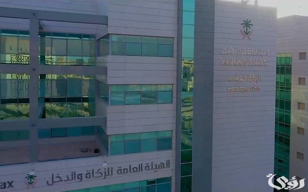 "الهيئة العامة للزكاة" تحدد تفاصيل نظام ضريبة التصرفات العقارية في السعودية 3 الهيئة العامة للزكاة والضريبة والدخل توضح تفاصيل نظام ضريبة التصرفات العقارية 2024 في السعودية