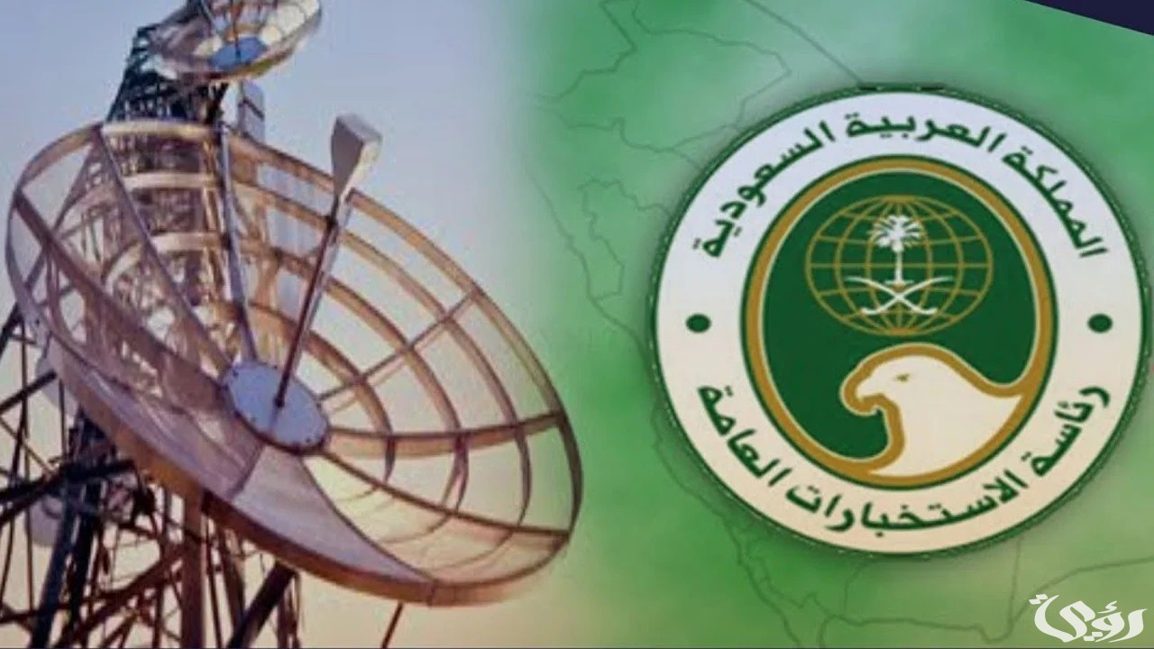 خطوات التسجيل في الإستخبارات العامة السعودية 2 خطوات التسجيل في الإستخبارات العامة السعودية