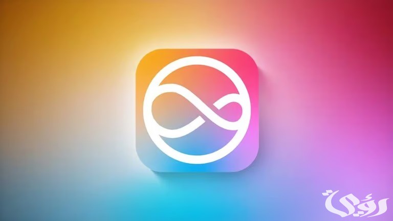 مزايا "ذكاء اصطناعي" لن تصل لـ"أبل إنتليجنس" في تحديث "آي أو إس" المرتقب.. تعرّف عليها