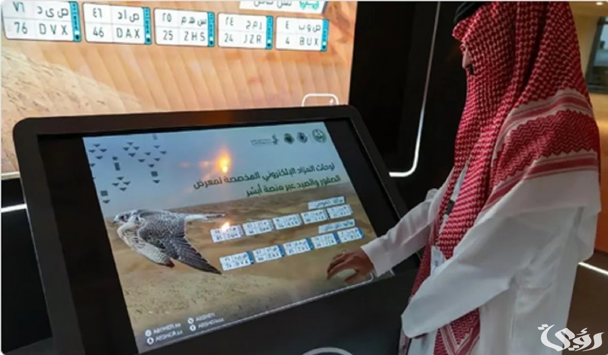 المرور يُعلن رسمياً عن طرح لوحات مميزة لمعرض الصقور والصيد السعودي عبر المزاد الإلكتروني