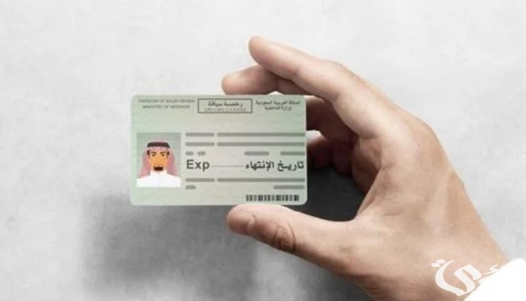 وزارة الداخلية السعودية تُعلن تدشين خدمة طباعة رخصة السير عبر أبشر أفراد