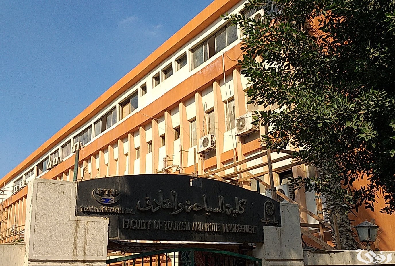 مصاريف وتنسيق سياحة وفنادق تعليم تبادلي حلوان 2026 3 مصاريف سياحة وفنادق تعليم تبادلي حلوان 2025