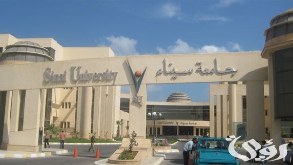 مصاريف و تنسيق كليات جامعة سيناء للعام الجديد 2025