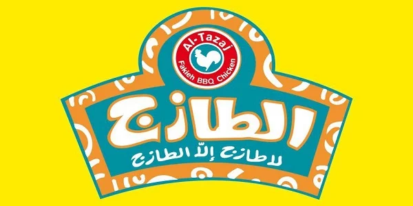 منيو الطازج الجديد بالأسعار مع الأرقام و عناوين الفروع