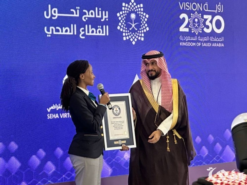 "مستشفى صحة الافتراضي" يعلن دخوله موسوعة غينيس كأكبر مستشفى افتراضي في العالم 2 مستشفى صحة الافتراضي يدخل موسوعة غينيس كأكبر مستشفى افتراضي في العالم