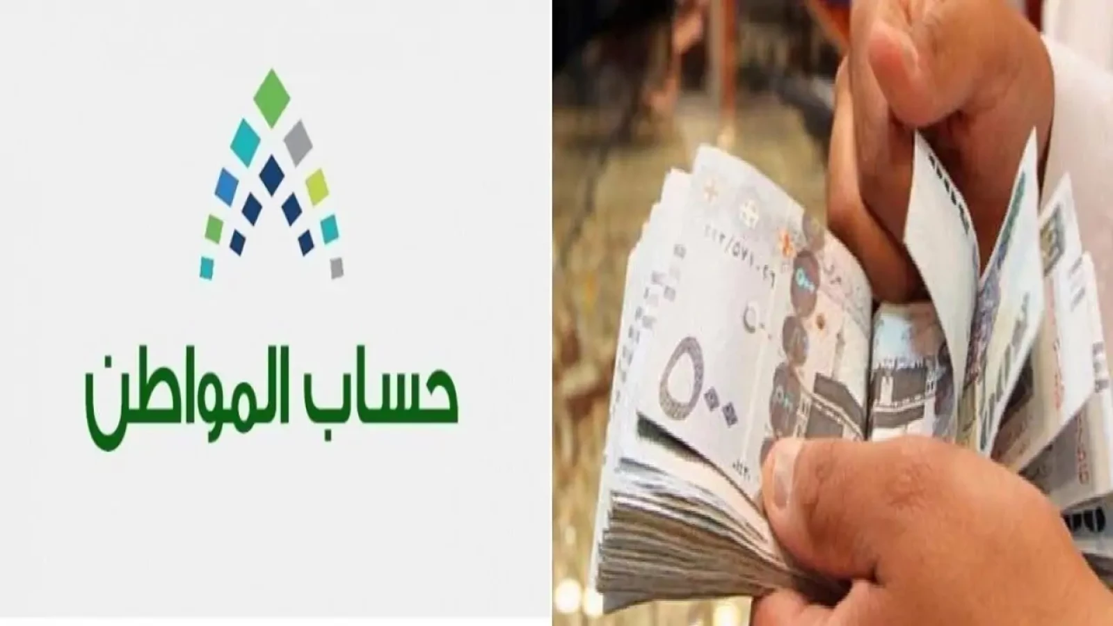 حساب المواطن يكشف التحديث الأخير للفئات المستفيدة من دعم البرنامج