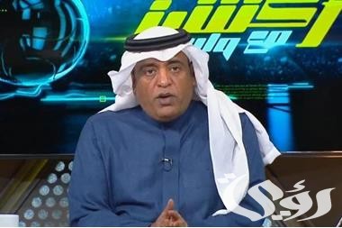 “اليمن سيتحول إلى برشلونة أمام السعودية” تصريحات نارية من وليد الفراج