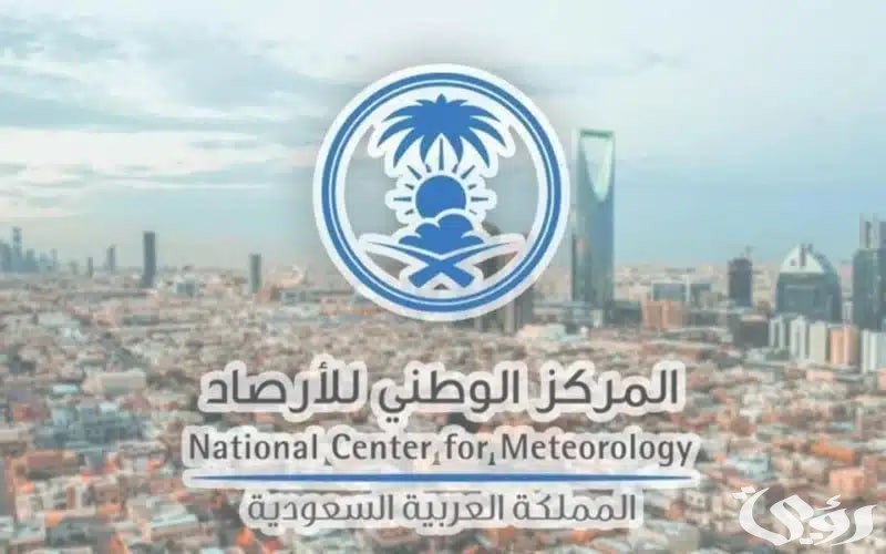المركز الوطني للأرصاد: عاصفة ترابية وانخفاض حاد في درجات الحرارة يضرب مناطق واسعة في السعودية الليلة 5 المركز الوطني للأرصاد: عاصفة ترابية وانخفاض حاد في درجات الحرارة يضرب مناطق واسعة بالمملكة اليوم