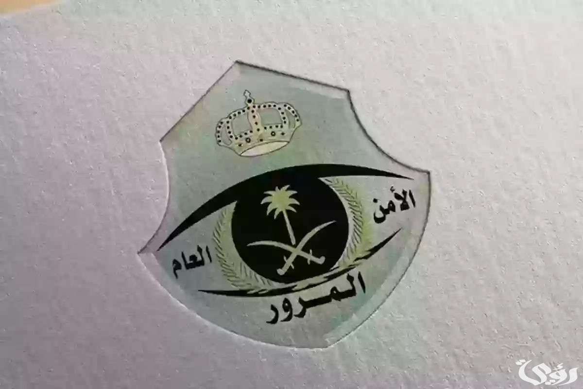 تصل إلى 150 ريال | الداخلية السعودي تعلن عن مخالفة على جميع من في المملكة