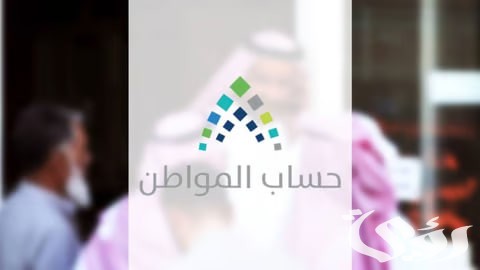 "حساب المواطن": يؤكد على إضافة دخل ساند في حساب المواطن 6 لاستمرار تلقي الدعم .. طريقة إضافة دخل ساند في حساب المواطن