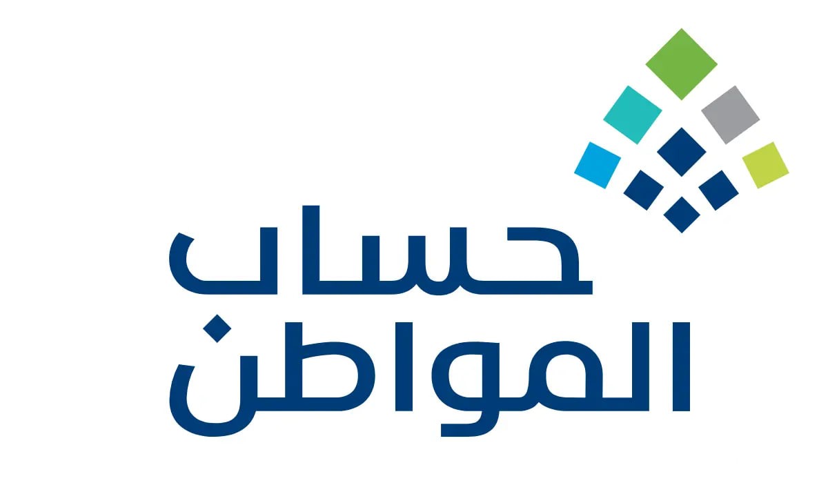 موعد صرف دعم حساب المواطن لشهر يناير 2026 4 بأوامر ملكية.. موعد صرف دعم حساب المواطن لشهر يناير 2025م