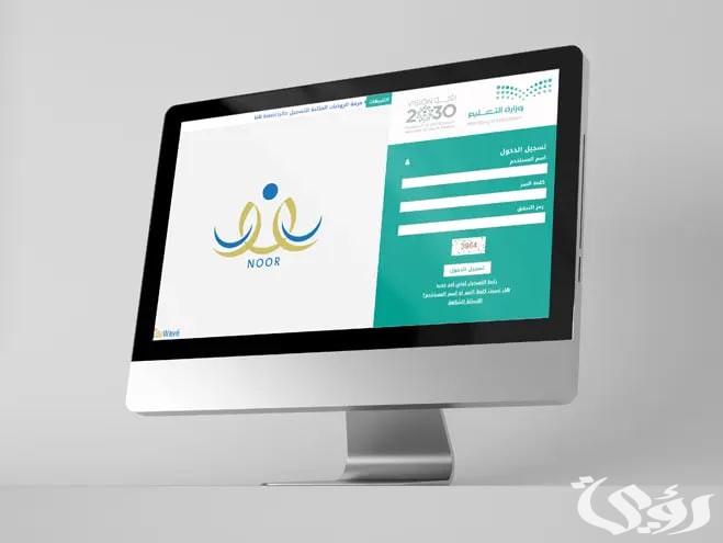 عبر نظام نور.. كيفية تسجيل الأطفال في الصف الأول الابتدائي خطوة بخطوة