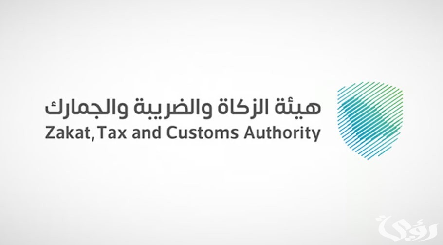 استرداد المركبات ذاتيًا | الزكاة والضريبة والجمارك تعلن عن تطوير الخدمات الجمركية