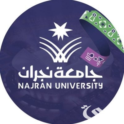 للدرجات العلمية المتنوعة.. جامعة “نجران” تعلن عن وظائف أكاديمية شاغرة لجميع التخصصات
