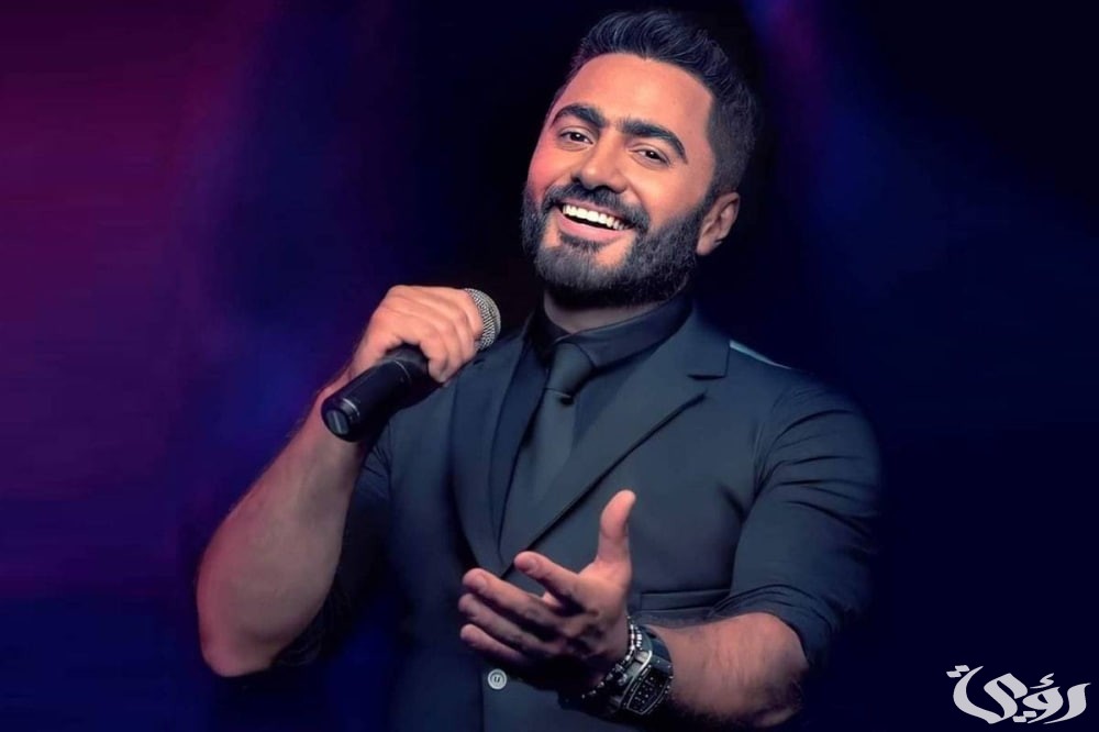 حفلات السعودية | هذه أسعار تذاكر حفل تامر حسني في موسم الرياض