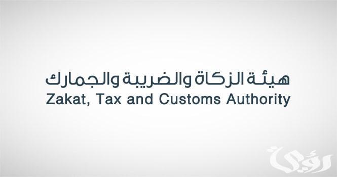 عاجل | متاح خدمة استيراد المركبات الشخصية ذاتيًا 1446 عبر موقع هيئة الزكاة والضريبة