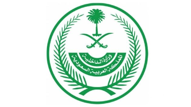 وزارة الداخلية تعلن.. تنفيذ حُكم القتل حدًا في باكستاني نحر بنغلاديشي حتى الموت في القصيم 3 رسميًا | تنفيذ حُكم القتل حدًا في باكستاني نحر بنغلاديشي حتى الموت في القصيم