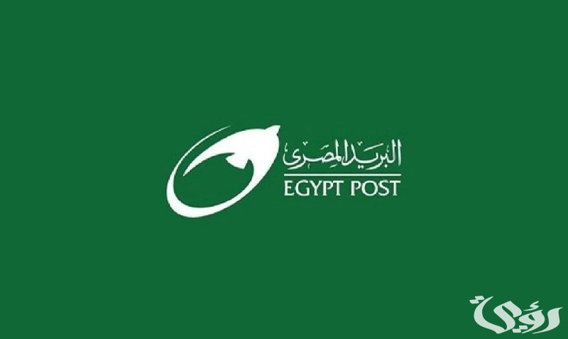 مواعيد التقديم لوظائف البريد المصري 2024/2025 المؤهلات والمستندات المطلوبة واهم الشروط