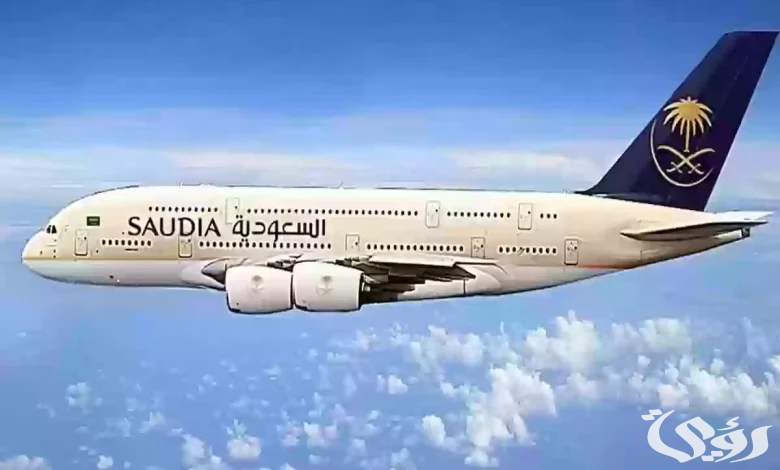 وظائف شاغرة على الخطوط الجوية السعودية تعرف على شروطها الآن 4 وظائف شاغرة | الخطوط الجوية السعودية تعلن عن إمكانية التقدم على الوظائف المتاحة الآن