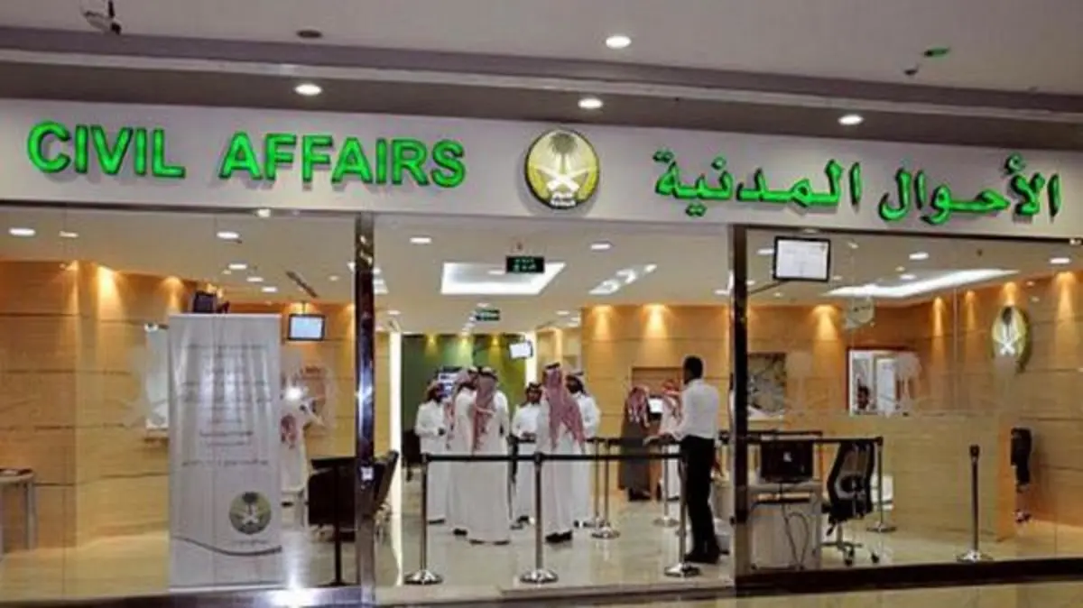 الأحوال المدنية تحسم الجدل بشأن مدى إمكانية تجديد الهوية الوطنية عن طريق أبشر