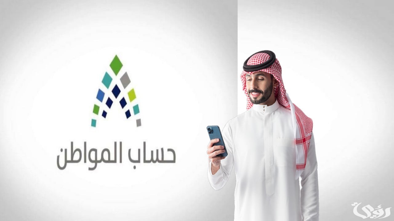 عاجل| صدور نتائج أهلية حساب المواطن الدورة 86 لشهر يناير 2025 إليكم رابط الاستعلام ورقم الاتصال