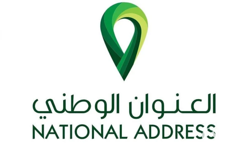 بخطوات سريعة .. تسجيل العنوان الوطني عبر أبشر