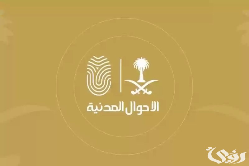توضيح عاجل من وزارة الداخلية... خطوات استرداد الرسوم المدفوعة في حالة عدم تجديد الهوية 2 وزارة الداخلية السعودية.. تكشف طريقة استرداد الرسوم المدفوعة في حالة عدم تجديد الهوية
