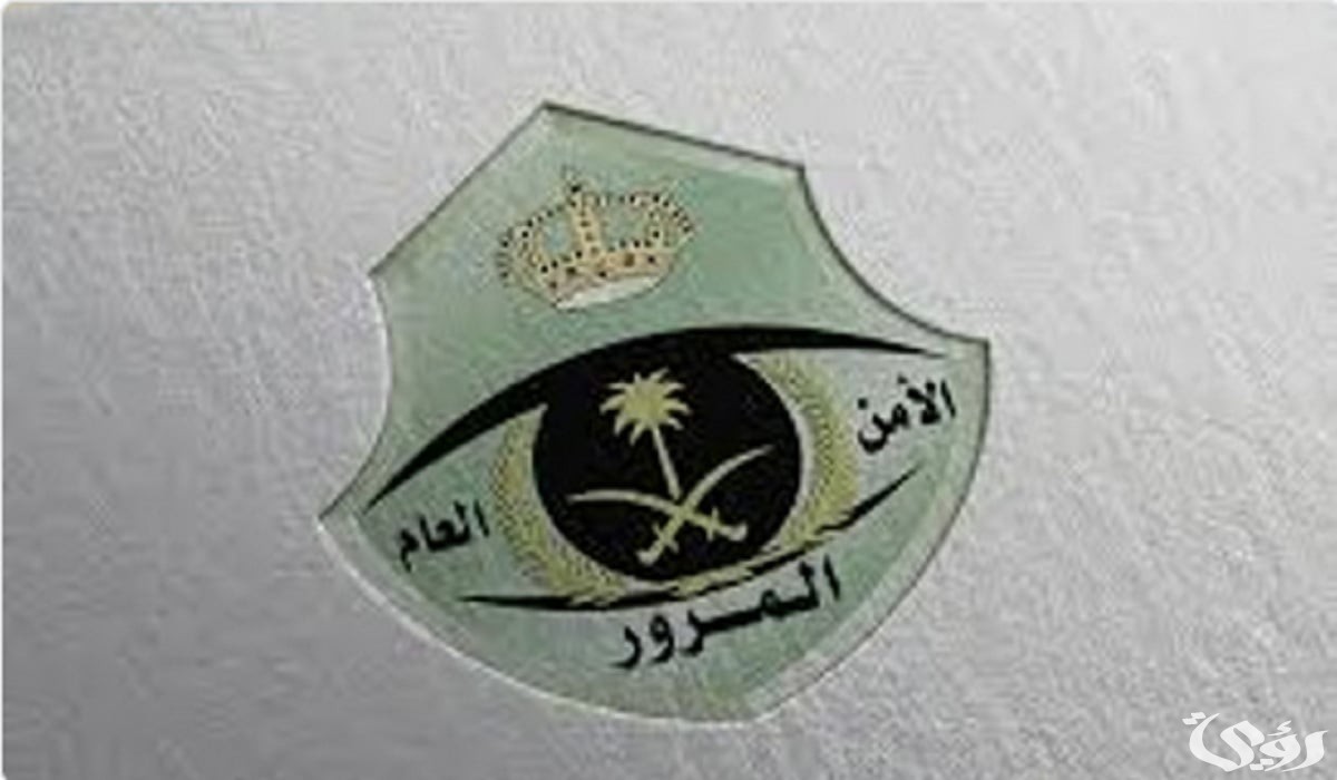 المرور السعودي يُعلن رسمياً تمديد فترة تخفيض المخالفات المرورية بنسبة 50%