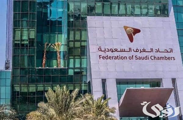 اتحاد الغرف السعودية .. شركات بولندية تسعى لفتح فروع لها في السعودية