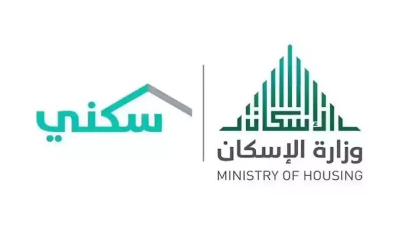 قيمته 100 أو 150 ريال .. احصل على دعم سكني غير مسترد