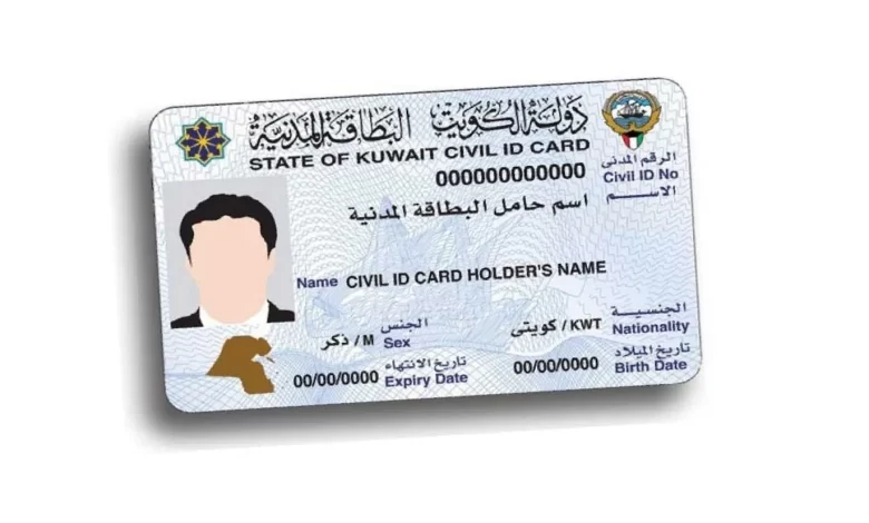 شروط تجديد البطاقة المدنية للوافدين 2025 الكويت ورابط الدخول للخدمة