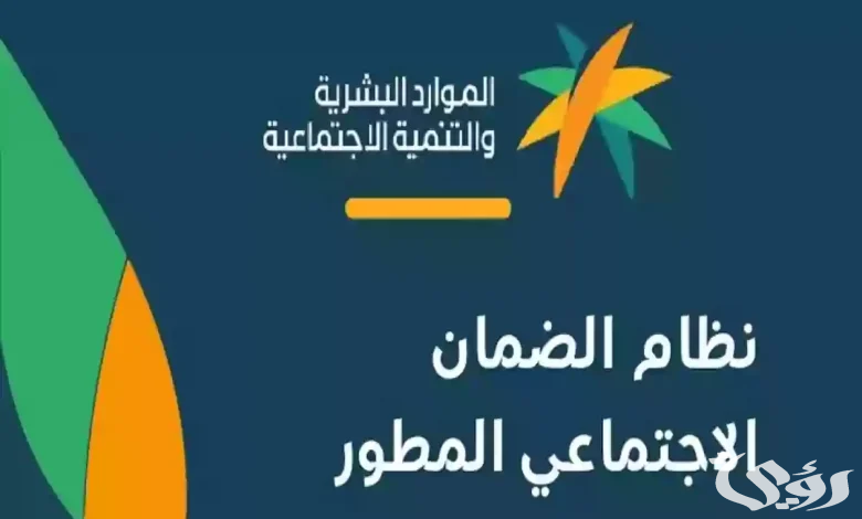 الضمان الاجتماعي يوضح .. آلية تقديم شكوى مالية في حال نقص مبلغ الدعم