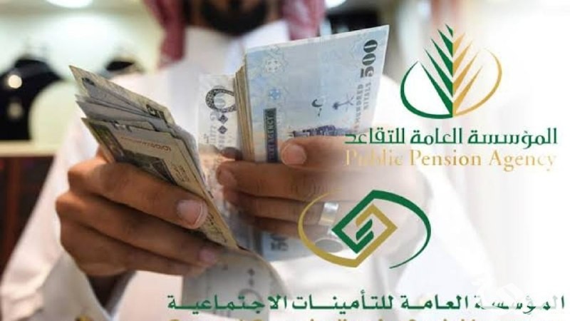 أمر ملكي عاجل.. 1000 ريال دعم مالي زيادة في راتب التقاعد للمدني والعسكري والتأمينات الاجتماعية 3 1000 ريال دعم مالي يودع لراتب التقاعد للمدني والعسكري والتأمينات الاجتماعية بأمر ملكي من أول شهر يناير .. المؤسسة العامة توضح الخبر