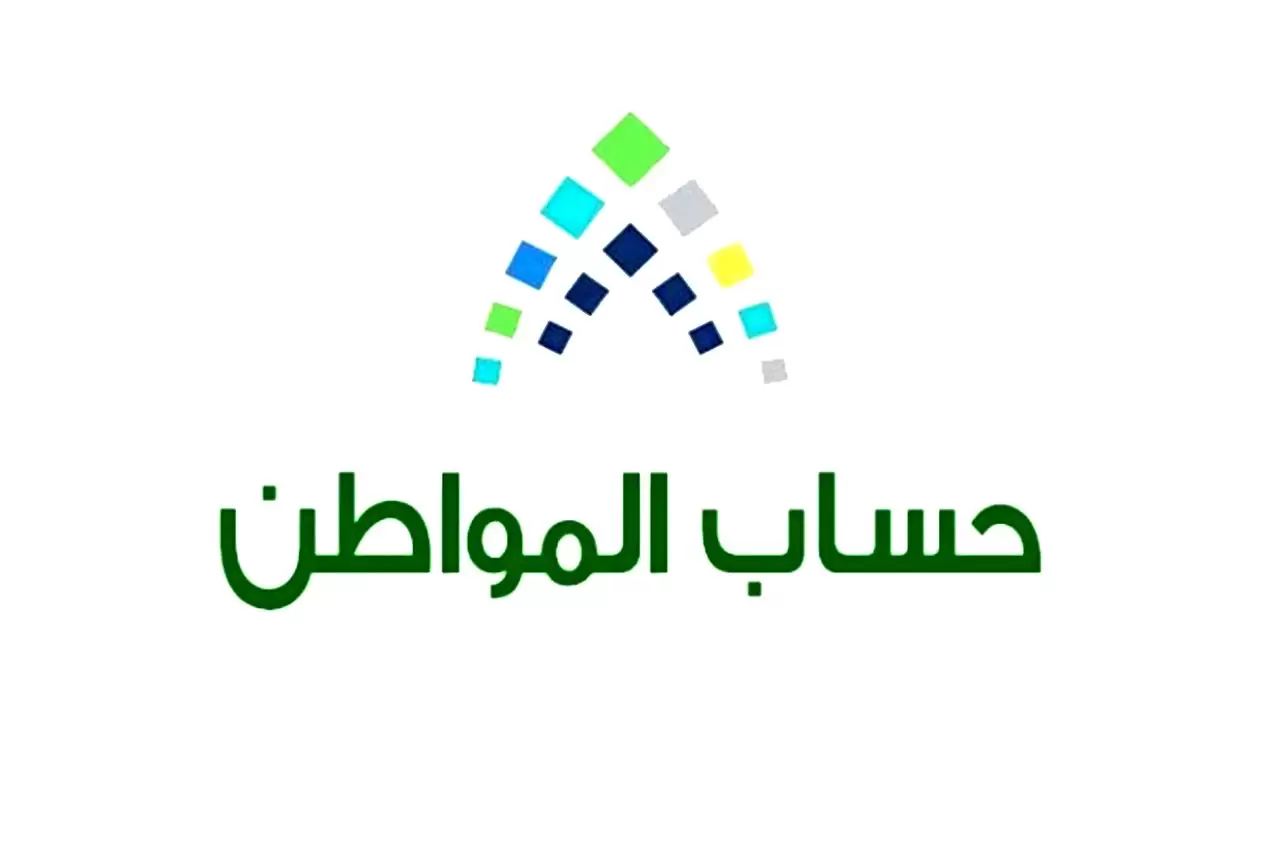 3.4 مليار ريال لـ “حساب المواطن” | وزارة الموارد البشرية توضح بيانات دفعة ديسمبر