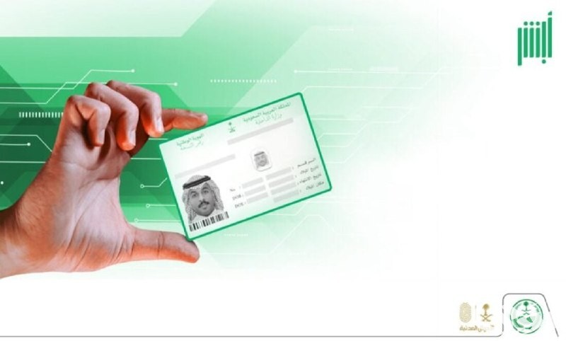"الأحوال المدنية": 7 خطوات لتفعيل الهوية الوطنية في أبشر 2 الأحوال المدنية توضح .. طريقة تفعيل الهوية الوطنية عبر أبشر