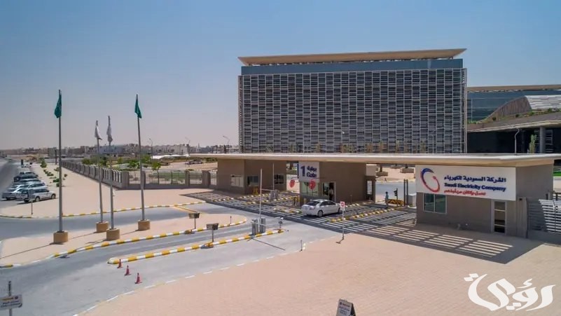 تسهيلات ائتمانية دولية بقيمة 3.6 مليار دولار .. بيان عاجل من الشركة السعودية للكهرباء