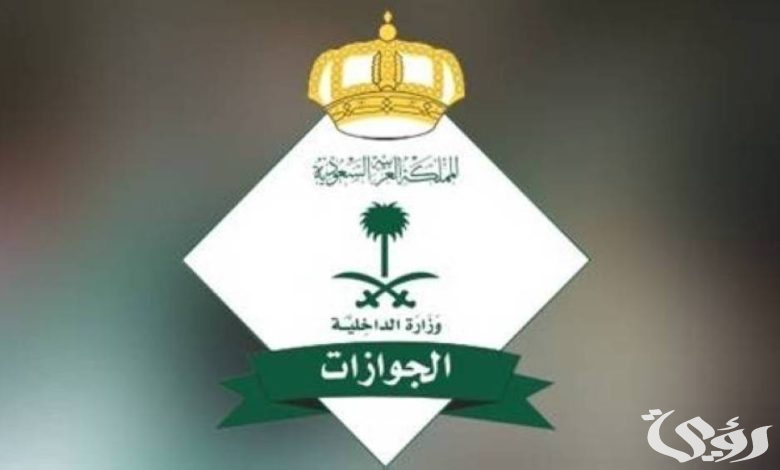 الجوازات السعودية تحذر من إيواء العمال الهاربين والغرامة تصل الى 2000 ريال 2 غرامة بأكثر من 2000 ريال والسجن!! الجوازات تحذر من إيواء العمال الهاربين